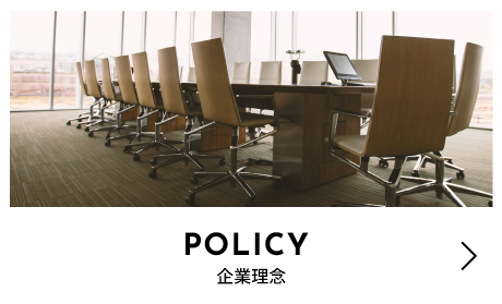 policy