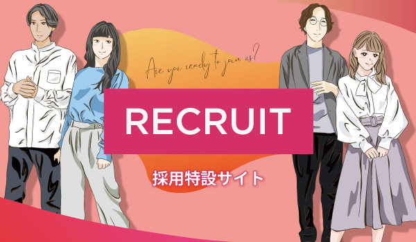 エコー リクルートサイト
