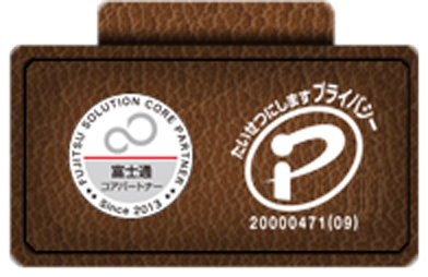 エコービジネスソフトウエア